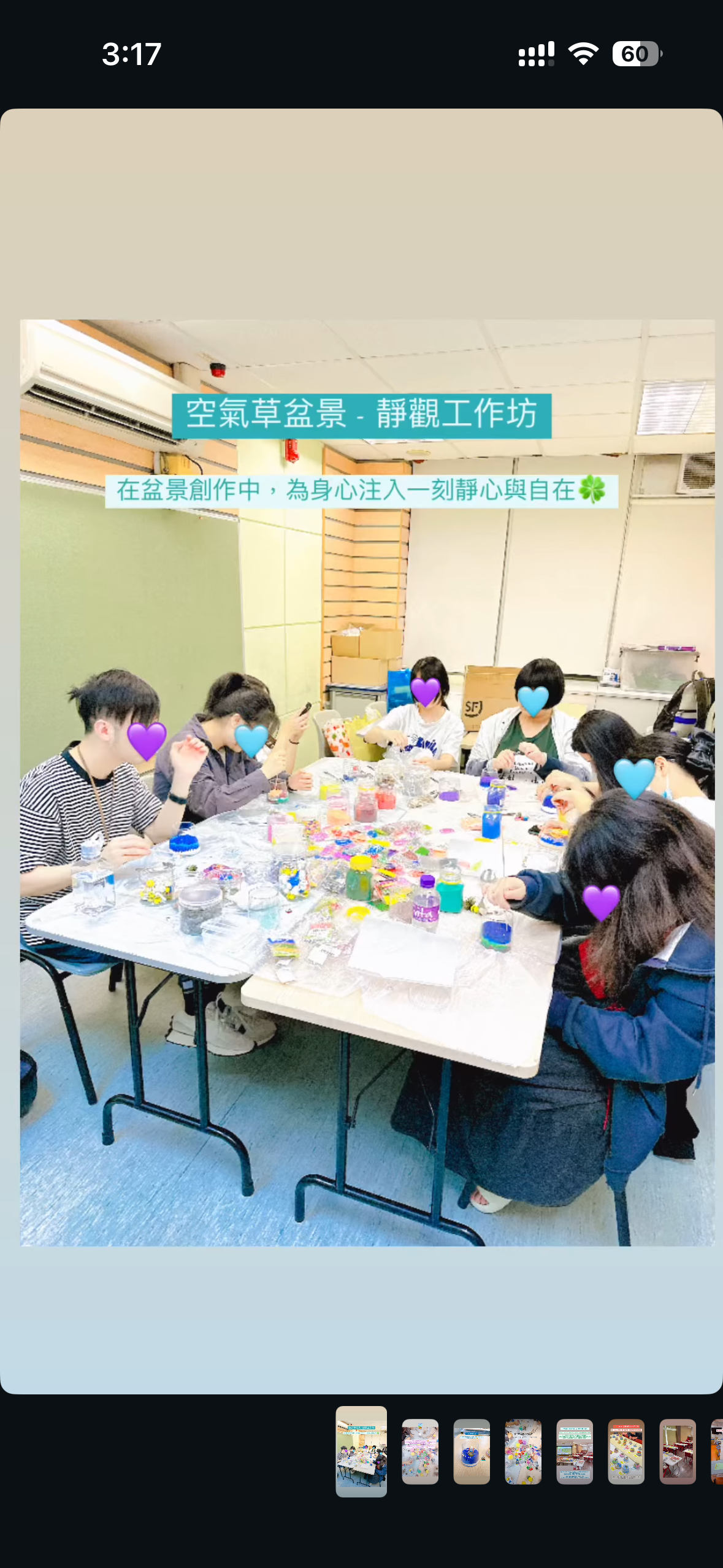系統性小組課程討論