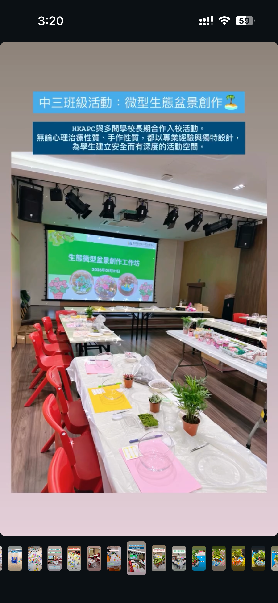 職員培訓與團隊建設